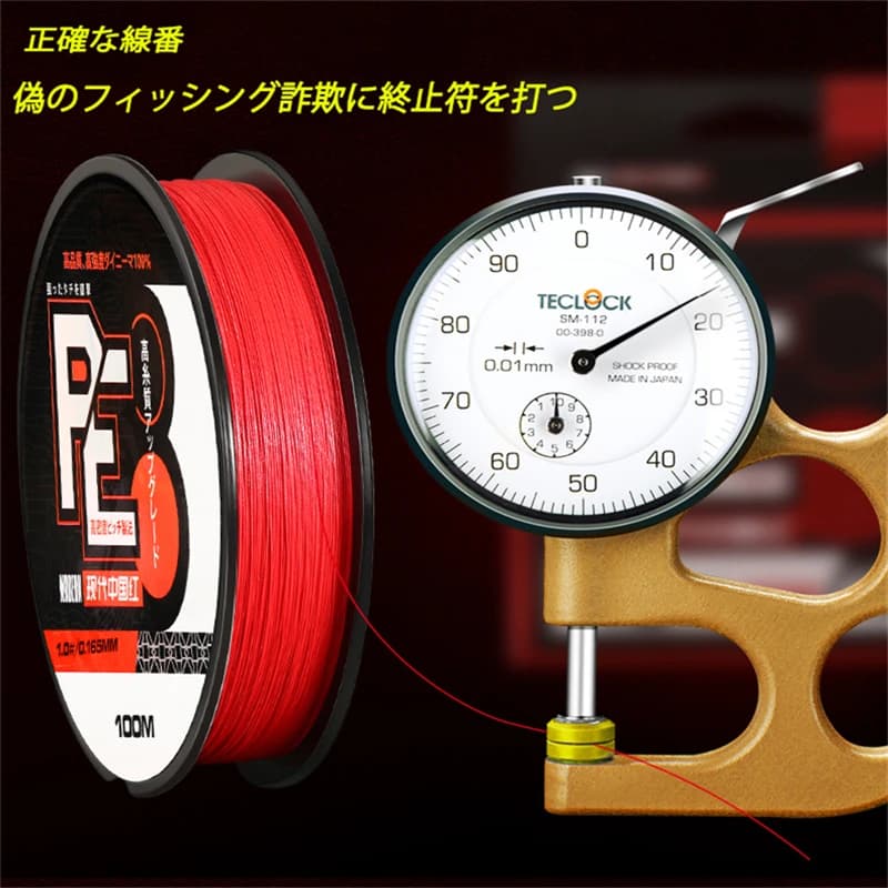 Ligne de pêche PE multifilament 8 brins ZUKIBO Firebird haute résistance pour eau salée