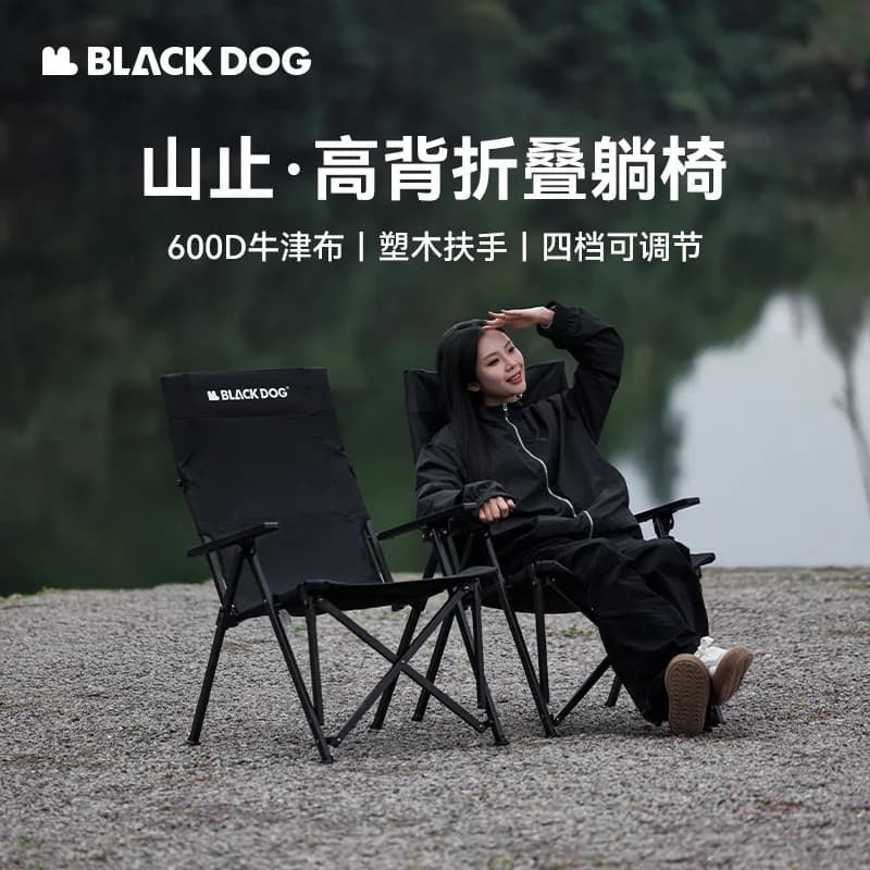 Chaise de pêche pliante Naturehike&Blackdog à dossier haut pour confort optimal