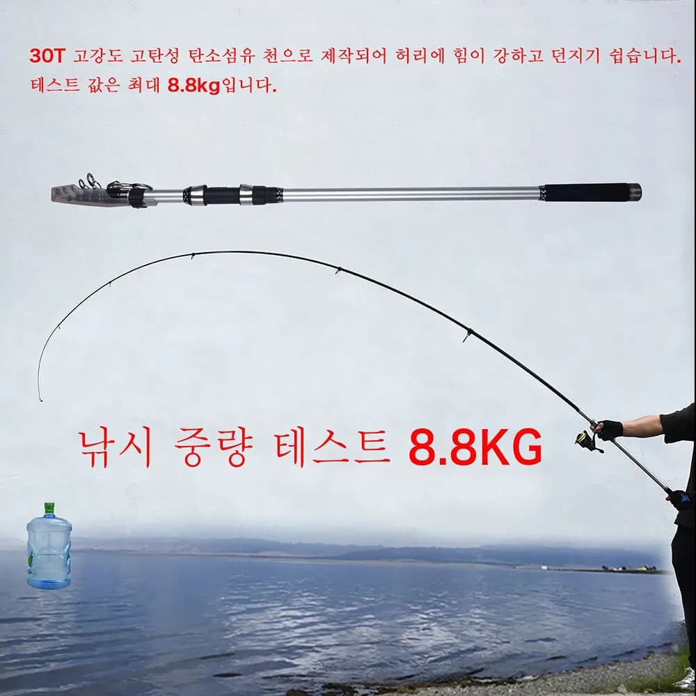 Canne télescopique surfcasting BIUTIFU 3.9m à 5.3m carbone 30T - Power 60-200g pour pêche du bord plage et shore jigging