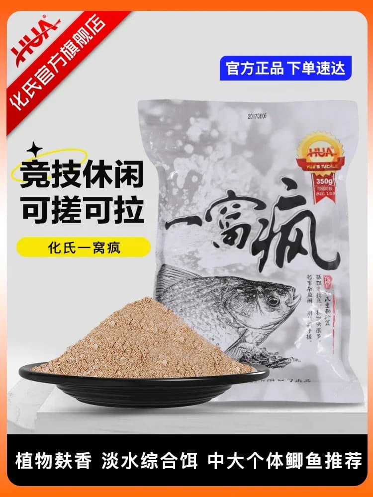Appât complet carpe et gardon saveur lait - 350g pour compétition et pêche sauvage