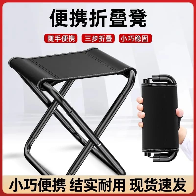 Chaise pliante extérieure portable pour pêche, camping et randonnée - tabouret compact