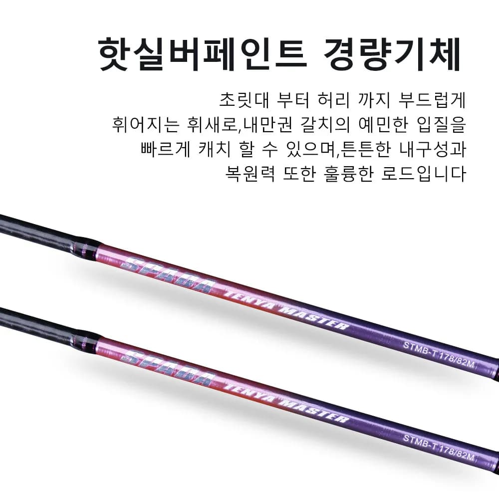 Canne pêche calmar PureLure Fuji Tenya 30-60cm pointe titane super légère pour pêche en bateau