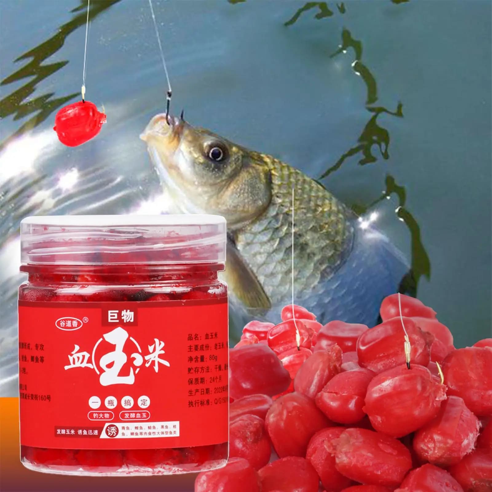 Attractant maïs sang poisson additif pour amorce leurre carpe herbivore truite tilapia silure