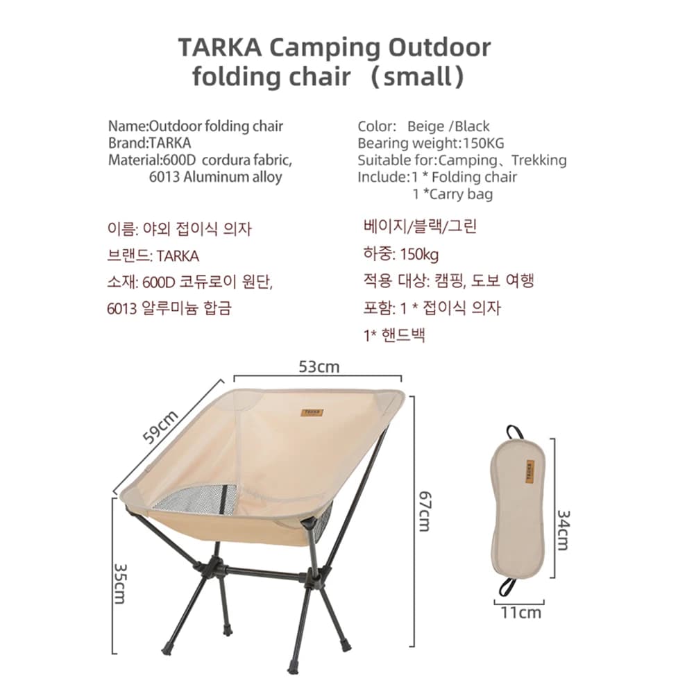 Fauteuil pliant TARKA ultra-léger pour pêche en rivière, camping et pique-nique plage