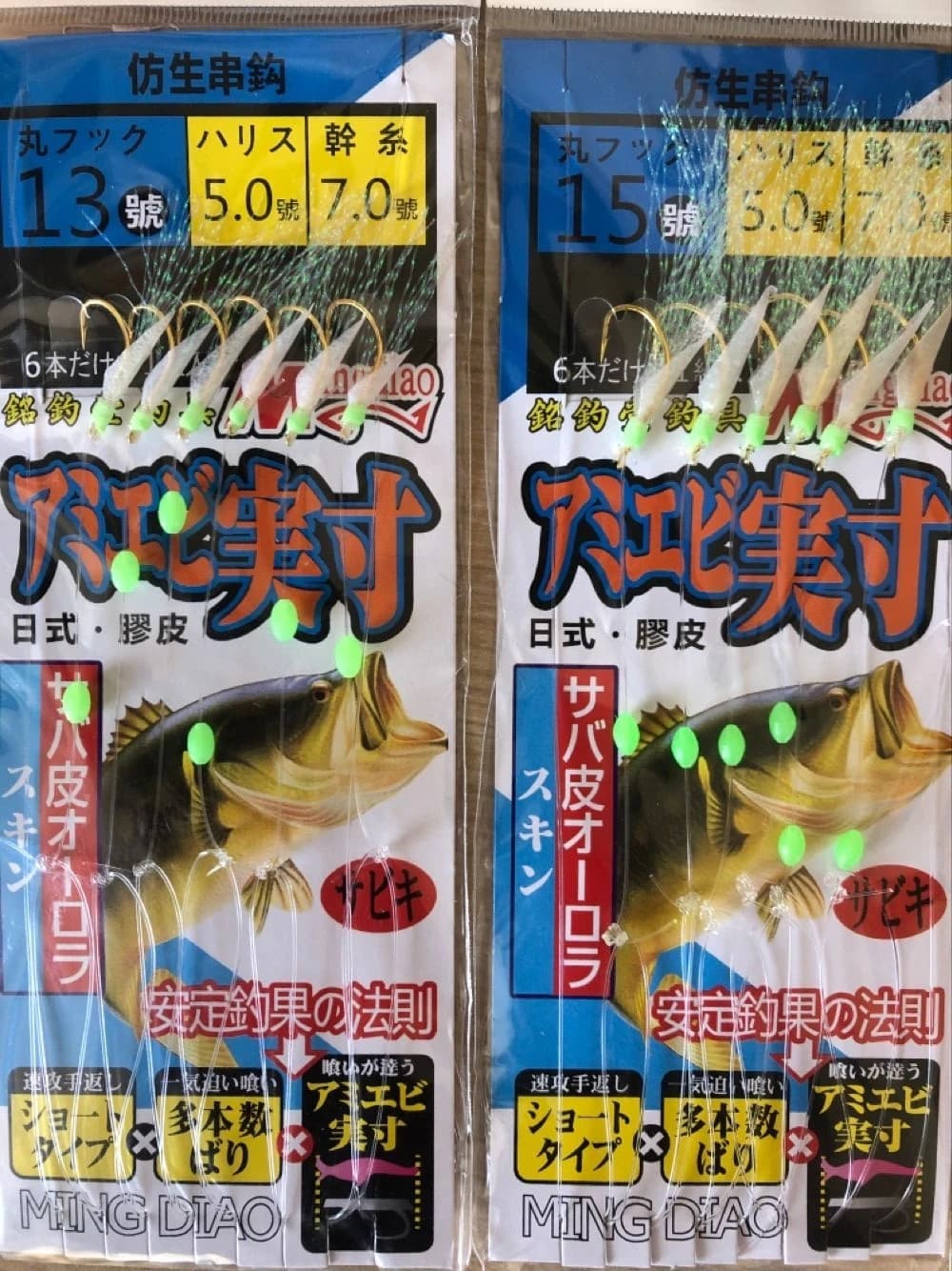 10 sacs de leurres pêche carpe mer Sabiki hameçons dorés appâts artificiels peau tinsel