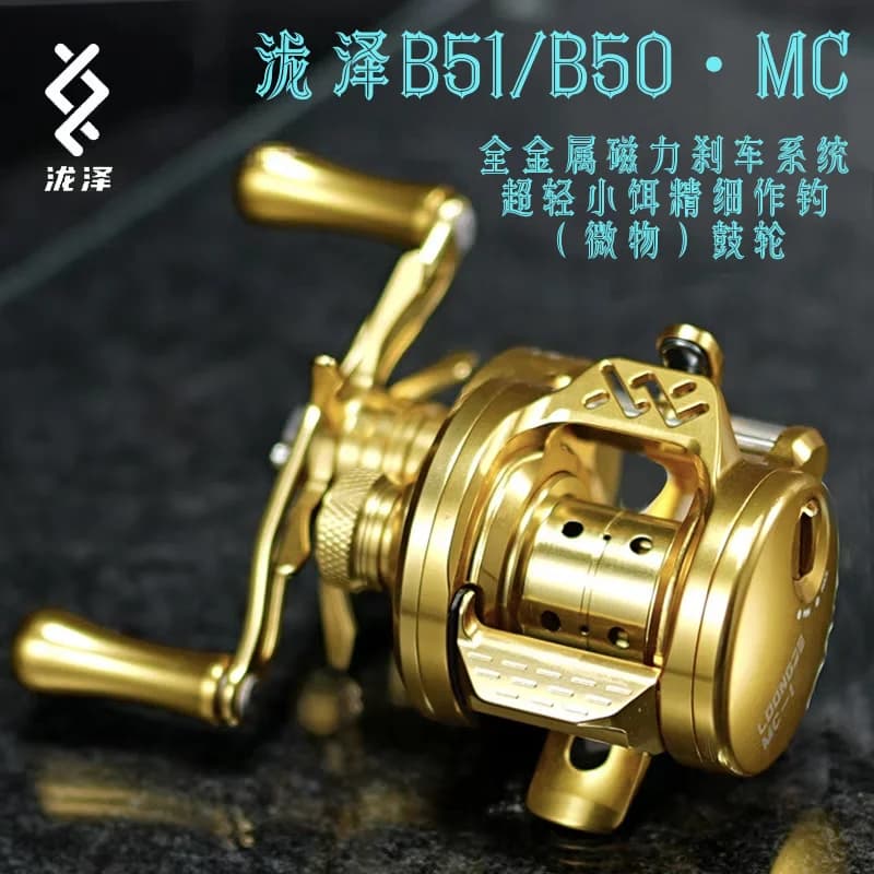 Moulinet tambour casting magnétique léger Takizawa B51MC pour pêche micro en mer depuis petit bateau