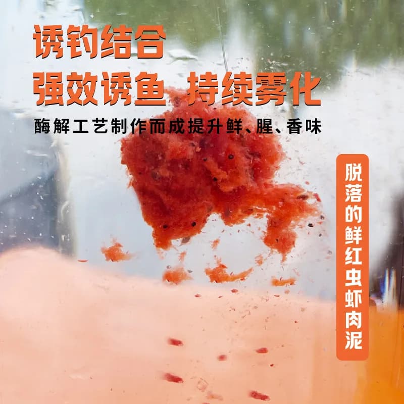 Extrait de ver krill 500g - attractant puissant arôme poissonné pour amorce carpe qualité alimentaire