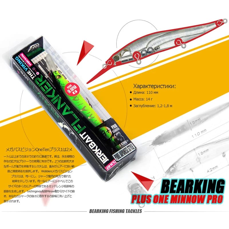 Wobbler professionnel Bearking 110mm 14g plonge 1.8m pour brochet et perche - jerkbait efficace