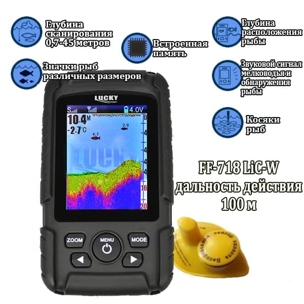 FF718LiC-W Sondeur sans fil couleur rechargeable 45m profondeur portable russe/anglais détection poissons