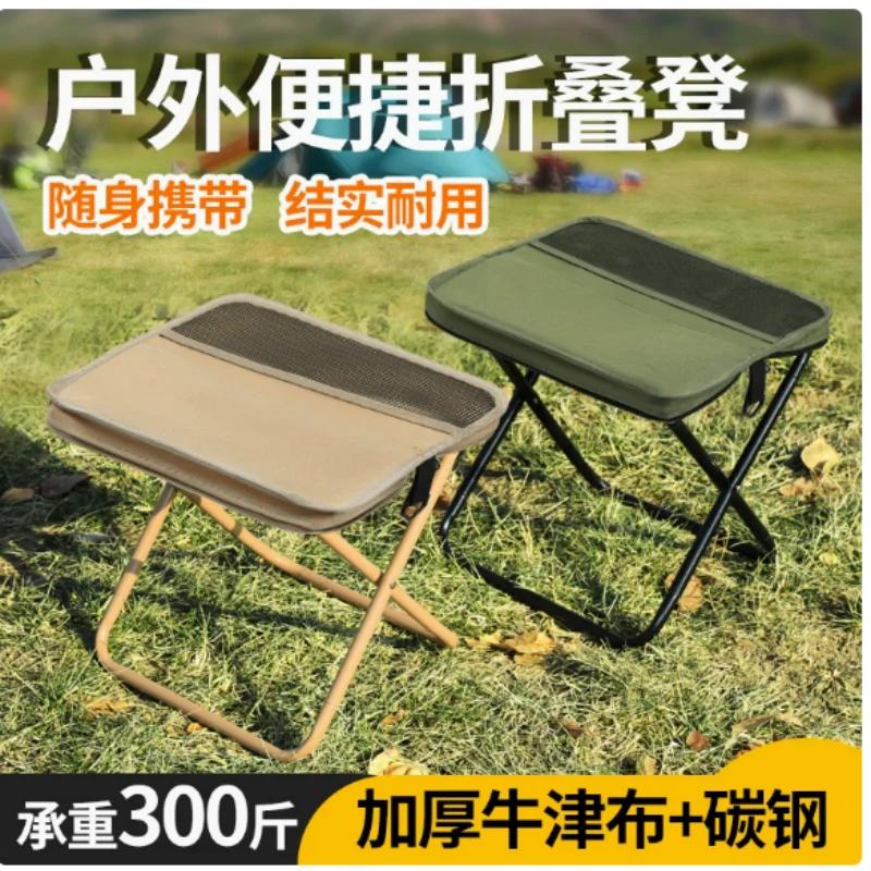 Tabouret pliant pêche camping randonnée avec sac bandoulière pratique pour transport et rangement