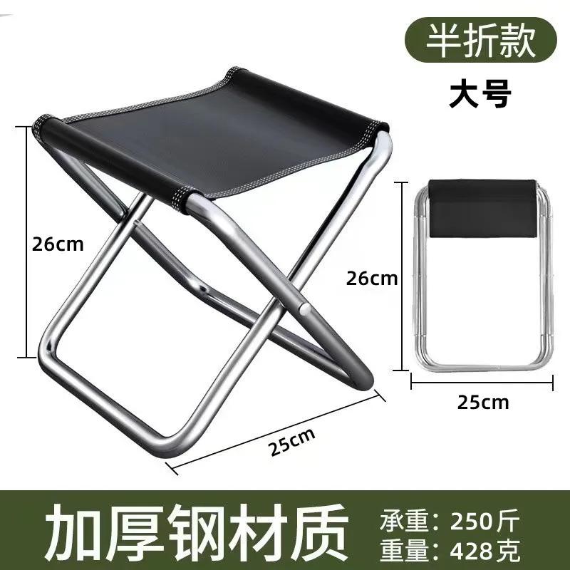 Chaise pliante extérieure portable pour pêche, camping et randonnée - tabouret compact