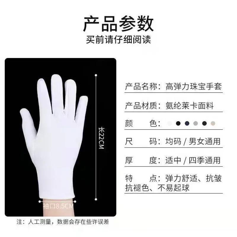 Gants spandex protection solaire pêche été - Gants fins danse étiquette pour pêche élégante