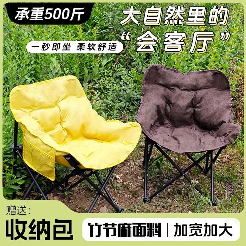 Fauteuil camping respirant Moon Chair pêche - Banc pliant portable pour croquis et détente