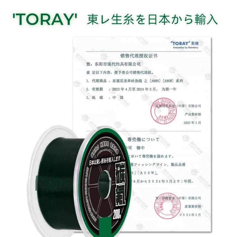 Ligne TORAY Japon fluorocarbone 200m invisible - pêche carpe forte immersion rapide monofilament