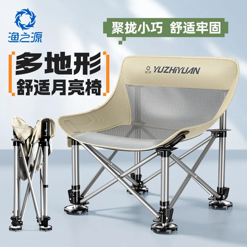 Chaise de pêche YUZHIYUAN respirante télescopique pliable verticale type lune pour pêche terrain et portable