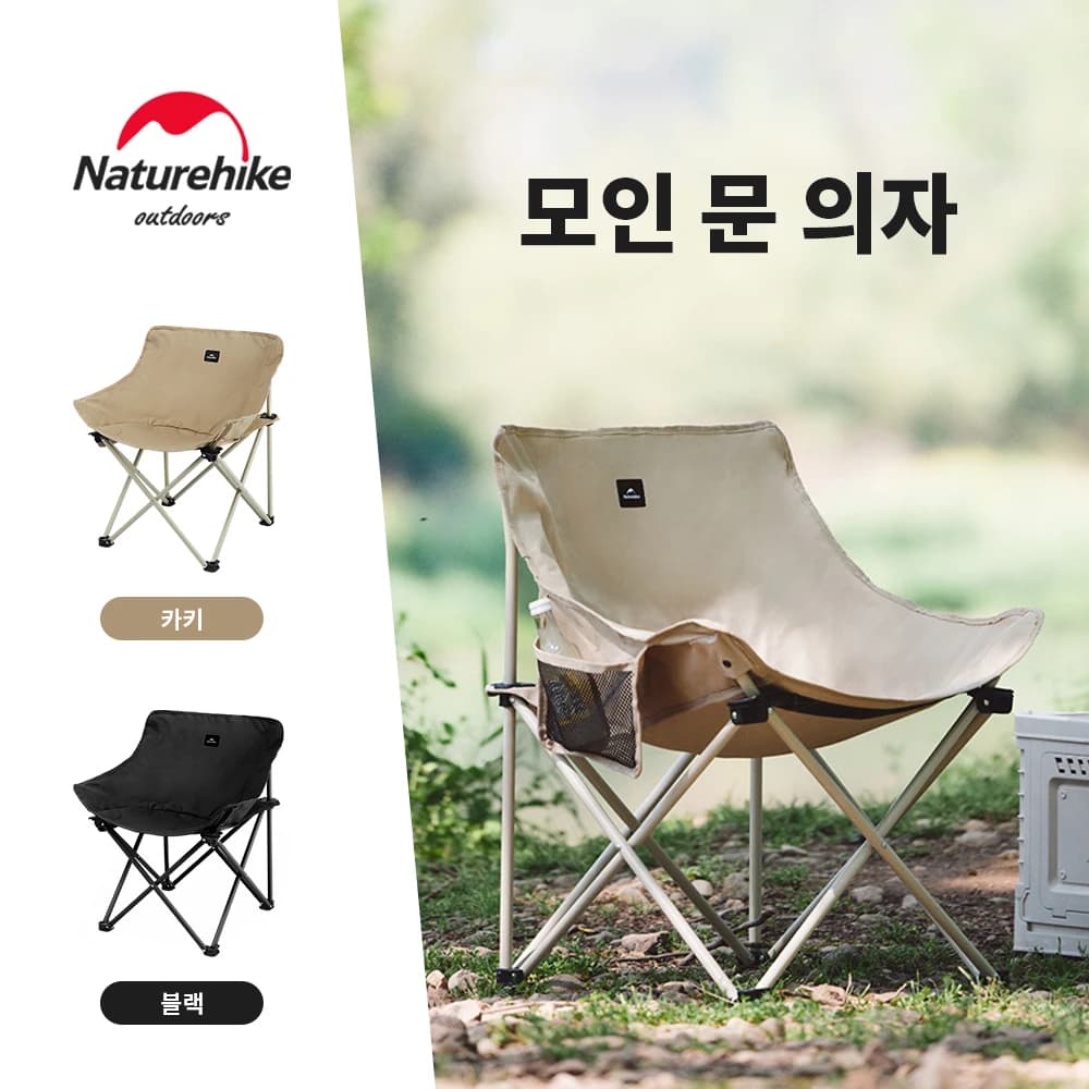 Chaise lune étoile T01 Naturehike camping pliante portable transat plage pêche pique-nique équipement extérieur