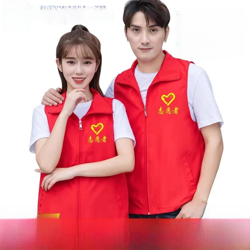 Veste de bénévole rouge personnalisable - Uniforme de service communautaire avec fermeture éclair et coupe droite