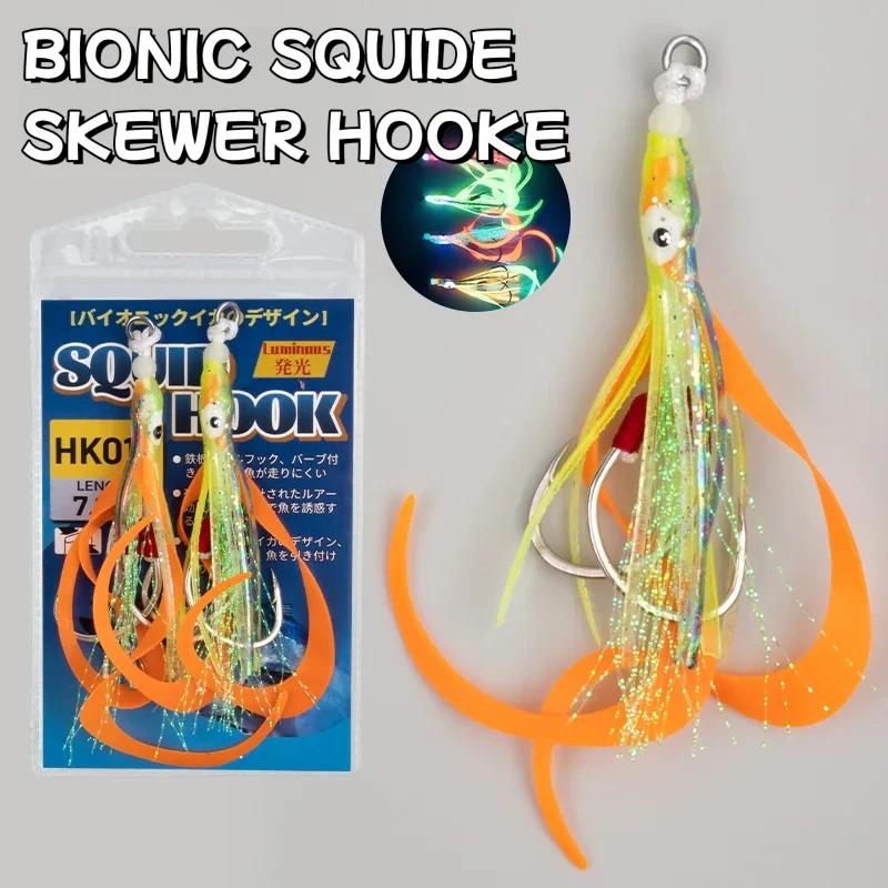 Leurre souple calamar fluo HK018 avec hameçons assistés pour pêche en mer et jigging lent