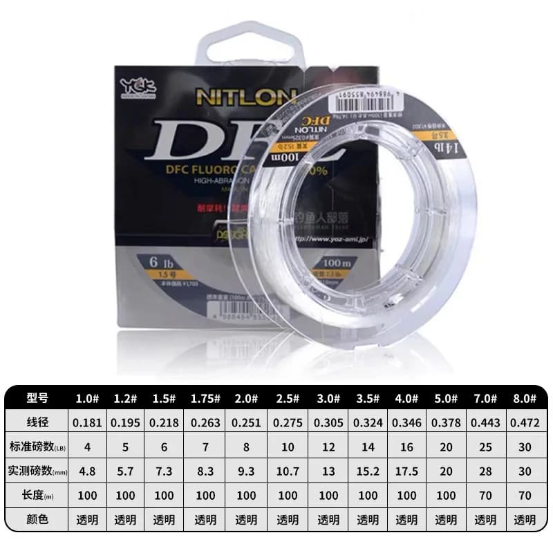 Bas de ligne fluorocarbone YGK DFC 100m - Leader japonais professionnel 4LB-30LB pour pêche précise
