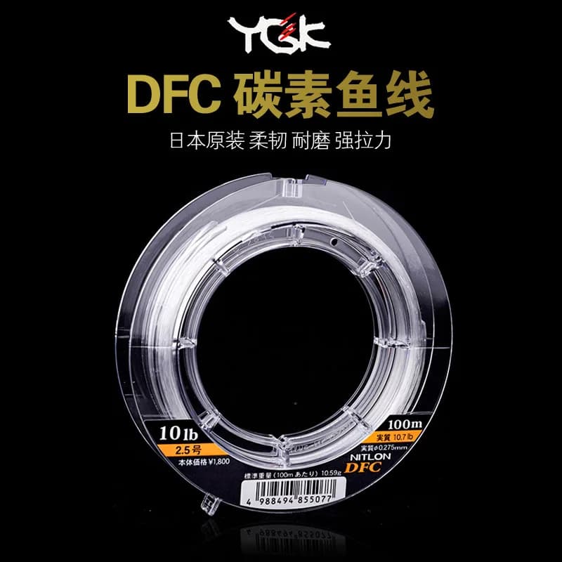 Bas de ligne fluorocarbone YGK DFC 100m - Leader japonais professionnel 4LB-30LB pour pêche précise