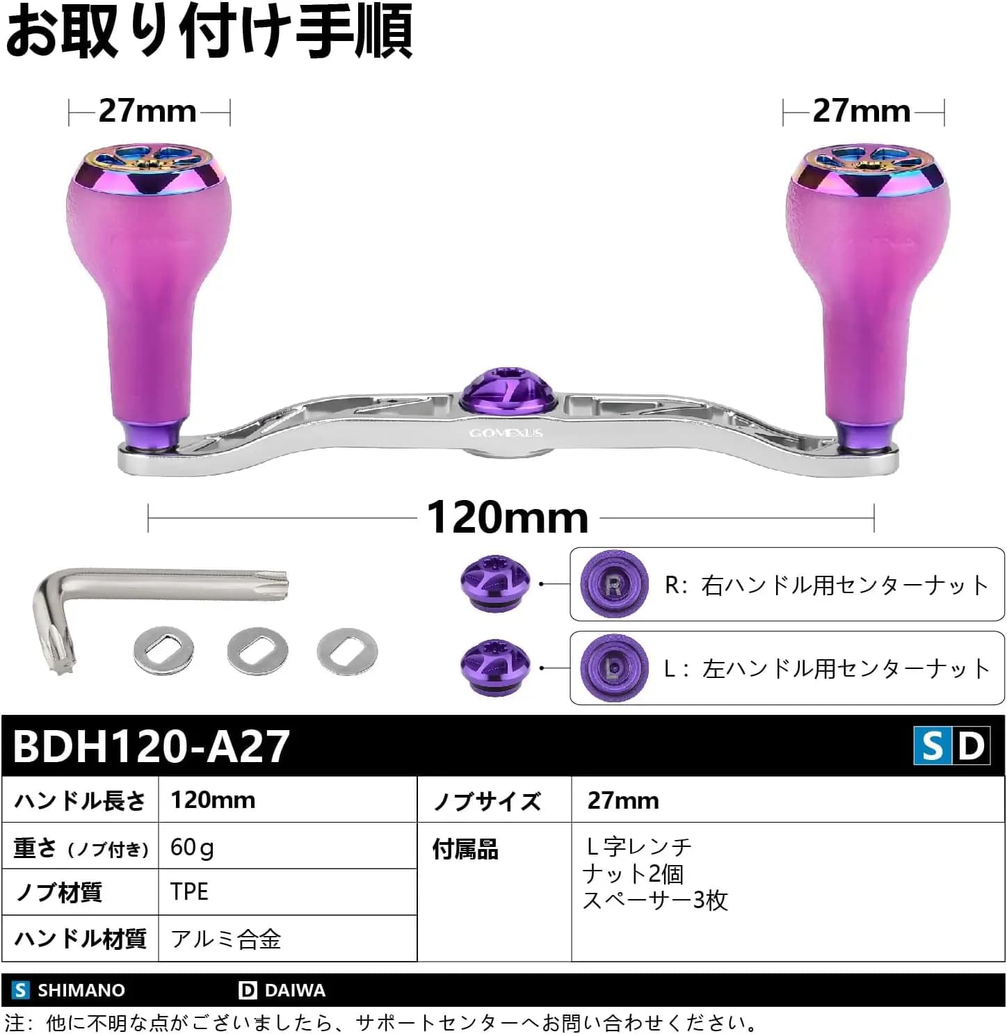 Manivelle Power Handle GOMEXUS 120mm avec poignée TPE 27mm pour moulinets casting Shimano Daiwa Abu Garcia