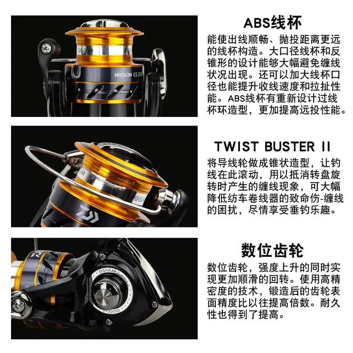 Moulinet DAIWA MISSION CS 2000-4000 bobine aluminium ABS - Puissance 2-6KG 3+1BB pêche précise