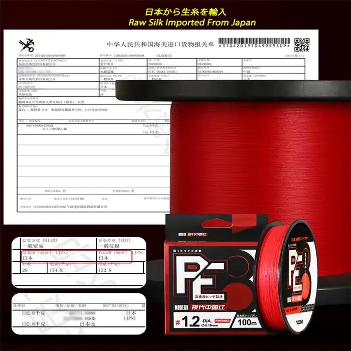 Ligne de pêche tressée ZUKIBO Firebird 8 brins Japon qualité supérieure pour pêche en mer et eau salée