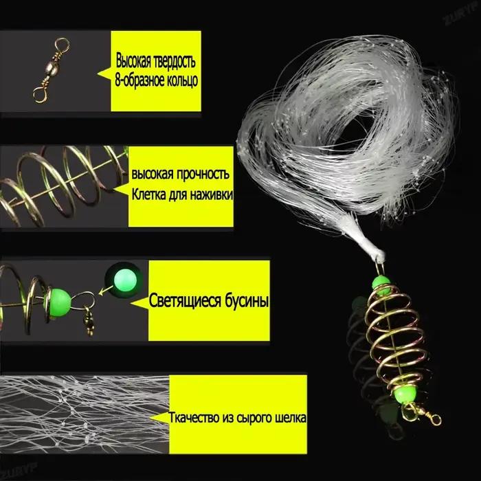 Filet de pêche pliable lumineux pour nuits avec perles réfléchissantes et appâts