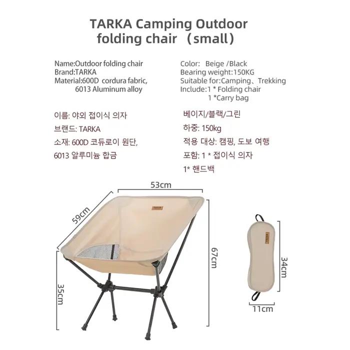 Chaises pliantes TARKA duo pêche - Lot 2 sièges légers pour camping et jardin