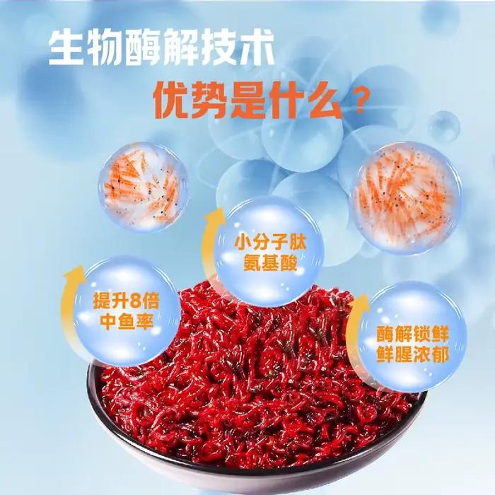 Extrait de ver krill 500g - attractant puissant arôme poissonné pour amorce carpe qualité alimentaire