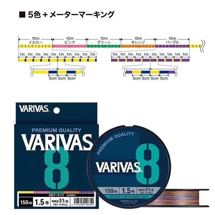 VARIVAS 8X Braided Original - Fil PE 8 brins multicolore polyvalent pêche mer carpe mouche