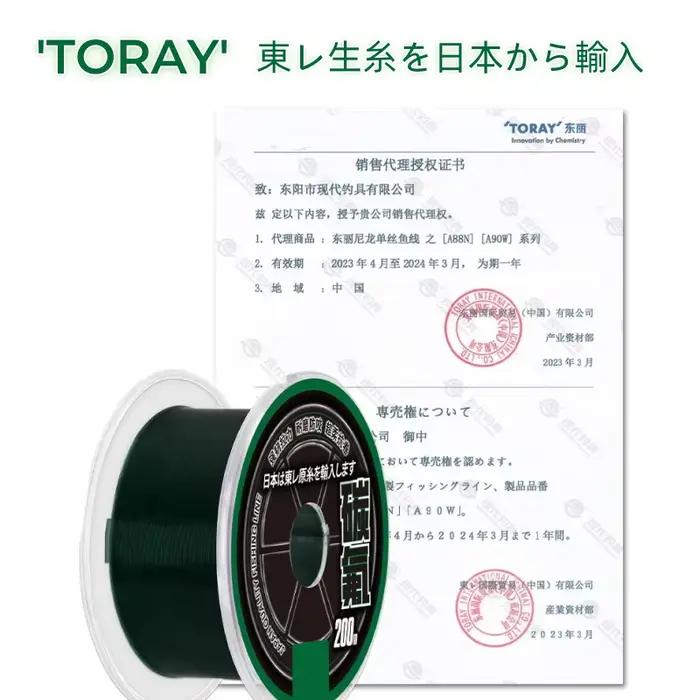 Ligne TORAY Japon fluorocarbone 200m invisible - pêche carpe forte immersion rapide monofilament